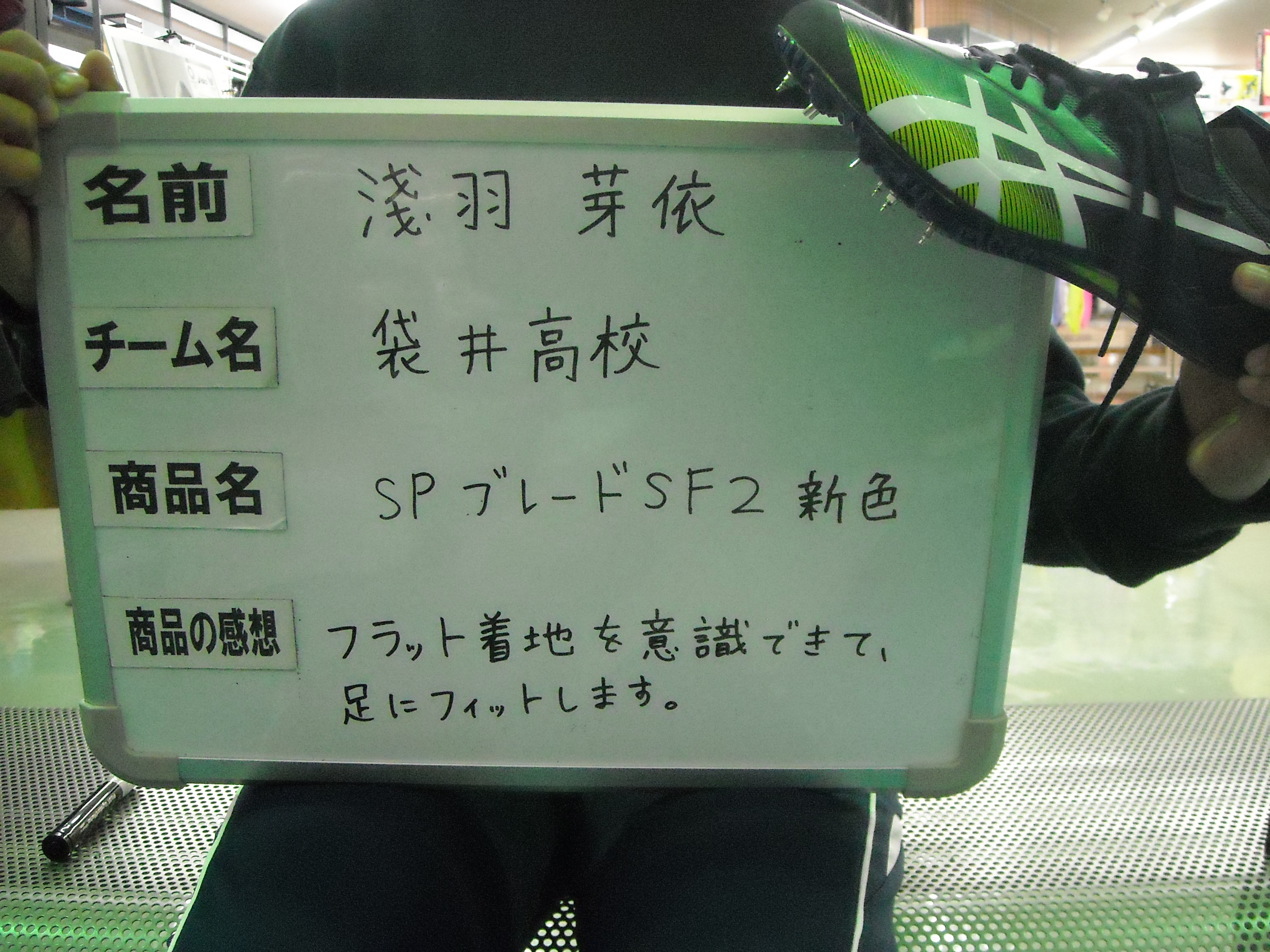 フラット着地を意識できて足にフィットします 陸上スパイク通販 スポーツタウンメイセイ